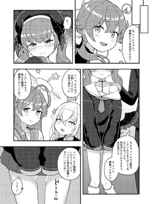 [もちもちとうふ (加藤おはぎ)] コハルちゃん!ちくび我慢できるかな？ (ブルーアーカイブ) [DL版]_21