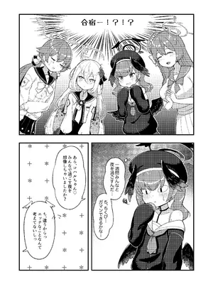 [もちもちとうふ (加藤おはぎ)] コハルちゃん!ちくび我慢できるかな？ (ブルーアーカイブ) [DL版]_07