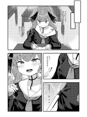 [もちもちとうふ (加藤おはぎ)] コハルちゃん!ちくび我慢できるかな？ (ブルーアーカイブ) [DL版]_08