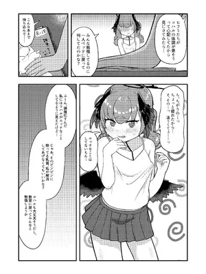 [もちもちとうふ (加藤おはぎ)] コハルちゃん!ちくび我慢できるかな？ (ブルーアーカイブ) [DL版]_13