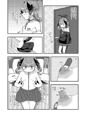 [もちもちとうふ (加藤おはぎ)] コハルちゃん!ちくび我慢できるかな？ (ブルーアーカイブ) [DL版]_11