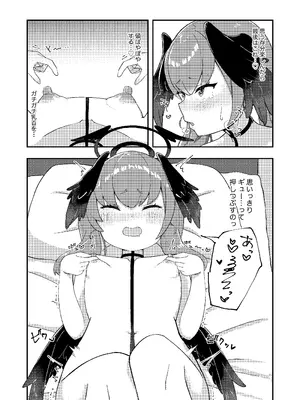 [もちもちとうふ (加藤おはぎ)] コハルちゃん!ちくび我慢できるかな？ (ブルーアーカイブ) [DL版]_05