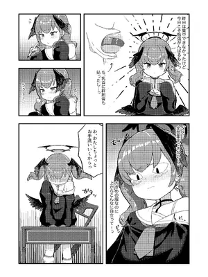 [もちもちとうふ (加藤おはぎ)] コハルちゃん!ちくび我慢できるかな？ (ブルーアーカイブ) [DL版]_10