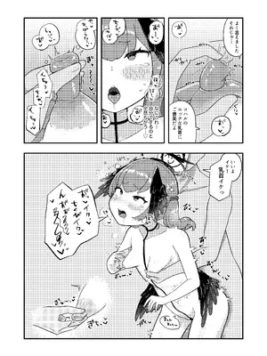 [もちもちとうふ (加藤おはぎ)] コハルちゃん!ちくび我慢できるかな？ (ブルーアーカイブ) [DL版]_15