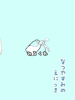 [みるくれ] なつやすみのえにっき [中国翻訳]_28