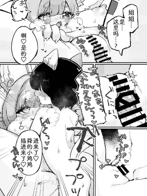 [みるくれ] なつやすみのえにっき [中国翻訳]_16