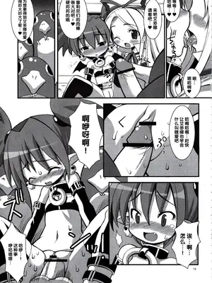 [鬼脚堂 (カラテカ・バリュー)] DEATH-GUY-A (魔界戦記ディスガイア) [生之如舟]_12