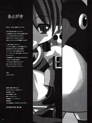 [鬼脚堂 (カラテカ・バリュー)] DEATH-GUY-A (魔界戦記ディスガイア) [生之如舟]_25