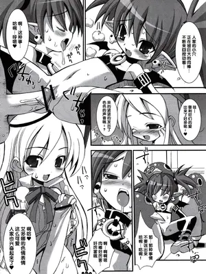 [鬼脚堂 (カラテカ・バリュー)] DEATH-GUY-A (魔界戦記ディスガイア) [生之如舟]_13