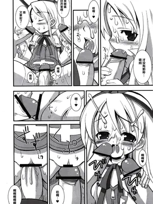 [鬼脚堂 (カラテカ・バリュー)] DEATH-GUY-A (魔界戦記ディスガイア) [生之如舟]_09