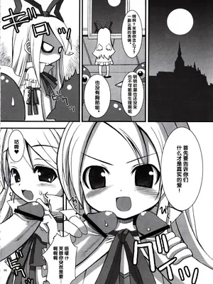[鬼脚堂 (カラテカ・バリュー)] DEATH-GUY-A (魔界戦記ディスガイア) [生之如舟]_05