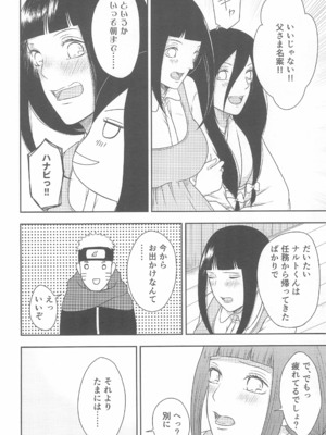 [塩キャベツ (恵)] 大好きなキミへ 〜To You Whom I Love〜 (NARUTO -ナルト-)_14