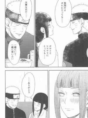 [塩キャベツ (恵)] 大好きなキミへ 〜To You Whom I Love〜 (NARUTO -ナルト-)_18