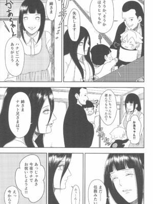 [塩キャベツ (恵)] 大好きなキミへ 〜To You Whom I Love〜 (NARUTO -ナルト-)_07