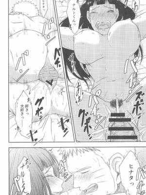 [塩キャベツ (恵)] 大好きなキミへ 〜To You Whom I Love〜 (NARUTO -ナルト-)_36