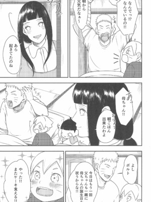 [塩キャベツ (恵)] 大好きなキミへ 〜To You Whom I Love〜 (NARUTO -ナルト-)_39