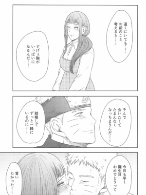 [塩キャベツ (恵)] 大好きなキミへ 〜To You Whom I Love〜 (NARUTO -ナルト-)_33