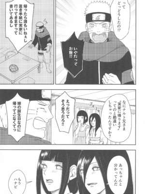 [塩キャベツ (恵)] 大好きなキミへ 〜To You Whom I Love〜 (NARUTO -ナルト-)_11