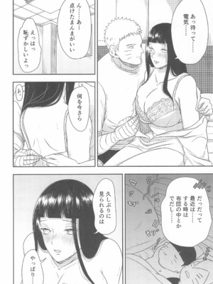 [塩キャベツ (恵)] 大好きなキミへ 〜To You Whom I Love〜 (NARUTO -ナルト-)_26