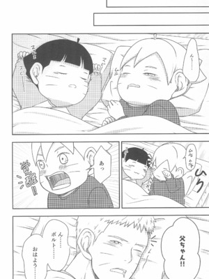 [塩キャベツ (恵)] 大好きなキミへ 〜To You Whom I Love〜 (NARUTO -ナルト-)_38