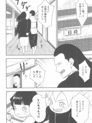 [塩キャベツ (恵)] 大好きなキミへ 〜To You Whom I Love〜 (NARUTO -ナルト-)_04