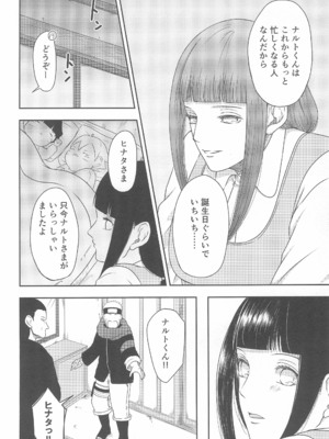 [塩キャベツ (恵)] 大好きなキミへ 〜To You Whom I Love〜 (NARUTO -ナルト-)_10