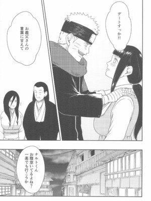 [塩キャベツ (恵)] 大好きなキミへ 〜To You Whom I Love〜 (NARUTO -ナルト-)_15