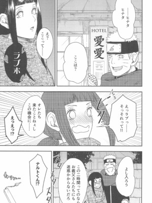 [塩キャベツ (恵)] 大好きなキミへ 〜To You Whom I Love〜 (NARUTO -ナルト-)_23