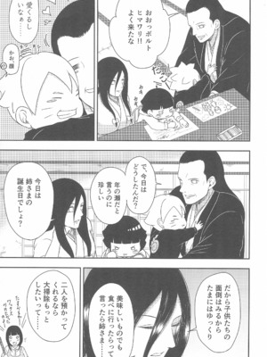 [塩キャベツ (恵)] 大好きなキミへ 〜To You Whom I Love〜 (NARUTO -ナルト-)_05