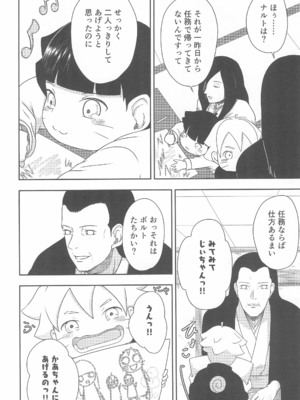 [塩キャベツ (恵)] 大好きなキミへ 〜To You Whom I Love〜 (NARUTO -ナルト-)_06