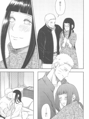 [塩キャベツ (恵)] 大好きなキミへ 〜To You Whom I Love〜 (NARUTO -ナルト-)_25