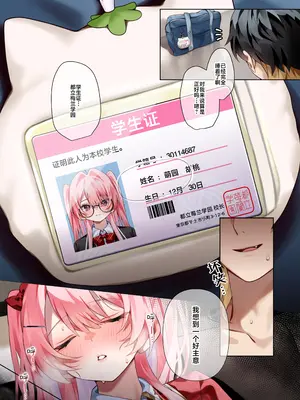 [khorosho (chihiro)] 推し活3｜追星活动3 [欶澜汉化组] [DL版]_17
