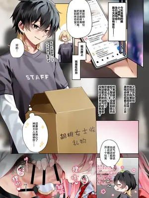 [khorosho (chihiro)] 推し活3｜追星活动3 [欶澜汉化组] [DL版]_04