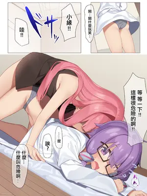 (C100) [act.direction (ぱるとねる)] 茜実験報告書 (VOICEROID) [DL版]_11