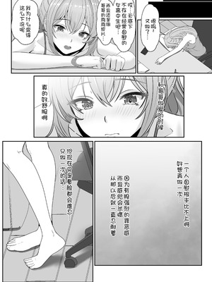 [サンバルキン]义妹安娜系列合集_2-09