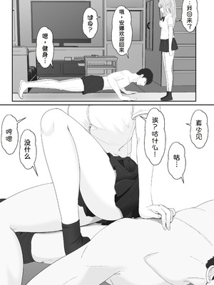 [サンバルキン]义妹安娜系列合集_3-20