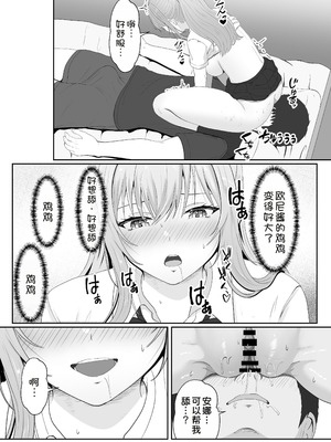 [サンバルキン]义妹安娜系列合集_3-48