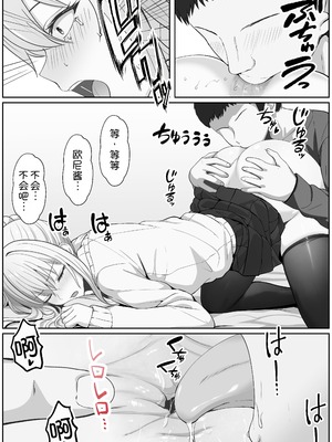 [サンバルキン]义妹安娜系列合集_5-39