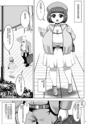 [卍天堂書店 (浪花道またたび)] まゆちゃんのミリしらコスプレSEXレポート_00003