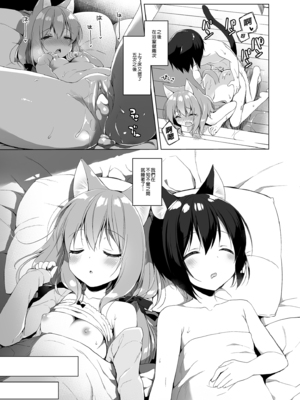 [23.4ド (イチリ)] ボクの理想の異世界生活 総集編01-03 [中国翻訳] [無修正] [DL版]_1-025