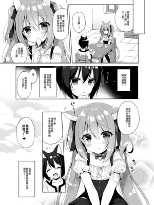 [23.4ド (イチリ)] ボクの理想の異世界生活 総集編01-03 [中国翻訳] [無修正] [DL版]_1-031