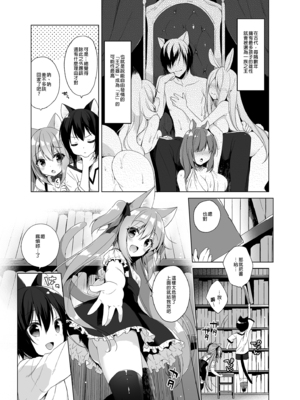 [23.4ド (イチリ)] ボクの理想の異世界生活 総集編01-03 [中国翻訳] [無修正] [DL版]_1-035
