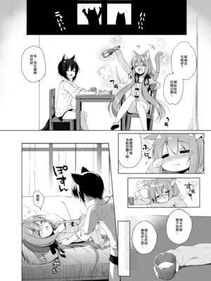 [23.4ド (イチリ)] ボクの理想の異世界生活 総集編01-03 [中国翻訳] [無修正] [DL版]_1-048