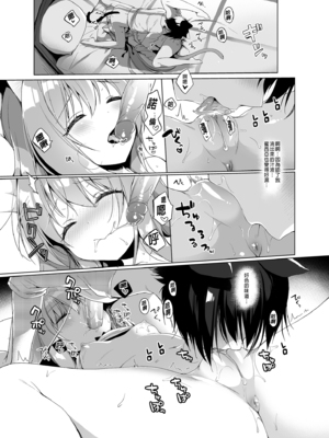 [23.4ド (イチリ)] ボクの理想の異世界生活 総集編01-03 [中国翻訳] [無修正] [DL版]_1-051