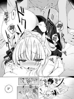 [23.4ド (イチリ)] ボクの理想の異世界生活 総集編01-03 [中国翻訳] [無修正] [DL版]_1-111