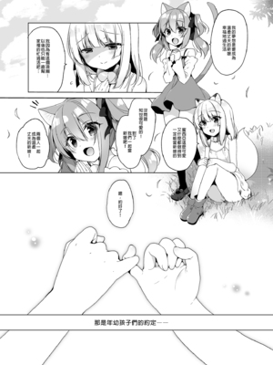 [23.4ド (イチリ)] ボクの理想の異世界生活 総集編01-03 [中国翻訳] [無修正] [DL版]_1-117