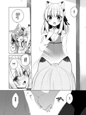 [23.4ド (イチリ)] ボクの理想の異世界生活 総集編01-03 [中国翻訳] [無修正] [DL版]_1-118