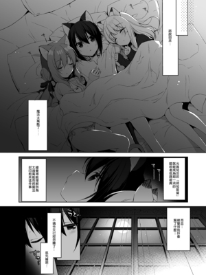 [23.4ド (イチリ)] ボクの理想の異世界生活 総集編01-03 [中国翻訳] [無修正] [DL版]_1-120