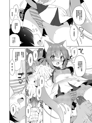 [23.4ド (イチリ)] ボクの理想の異世界生活 総集編01-03 [中国翻訳] [無修正] [DL版]_1-124