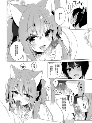 [23.4ド (イチリ)] ボクの理想の異世界生活 総集編01-03 [中国翻訳] [無修正] [DL版]_1-130